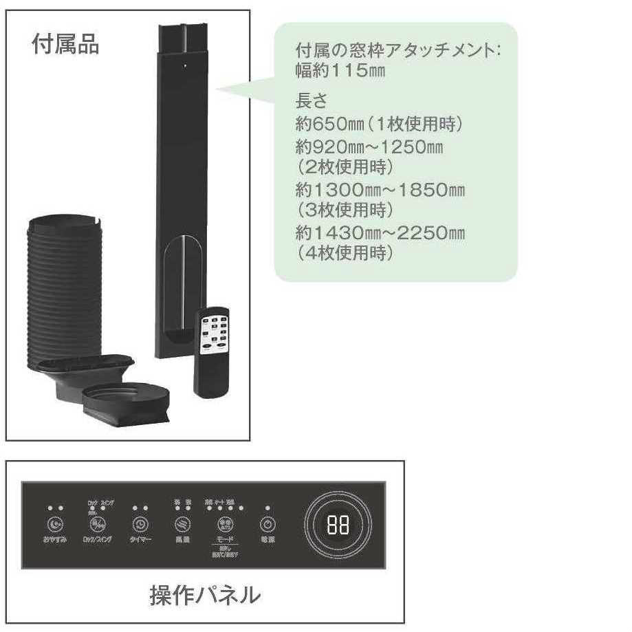 S.Kjapan（家電） 【2025年モデル】移動式エアコン SKJ-KY26B