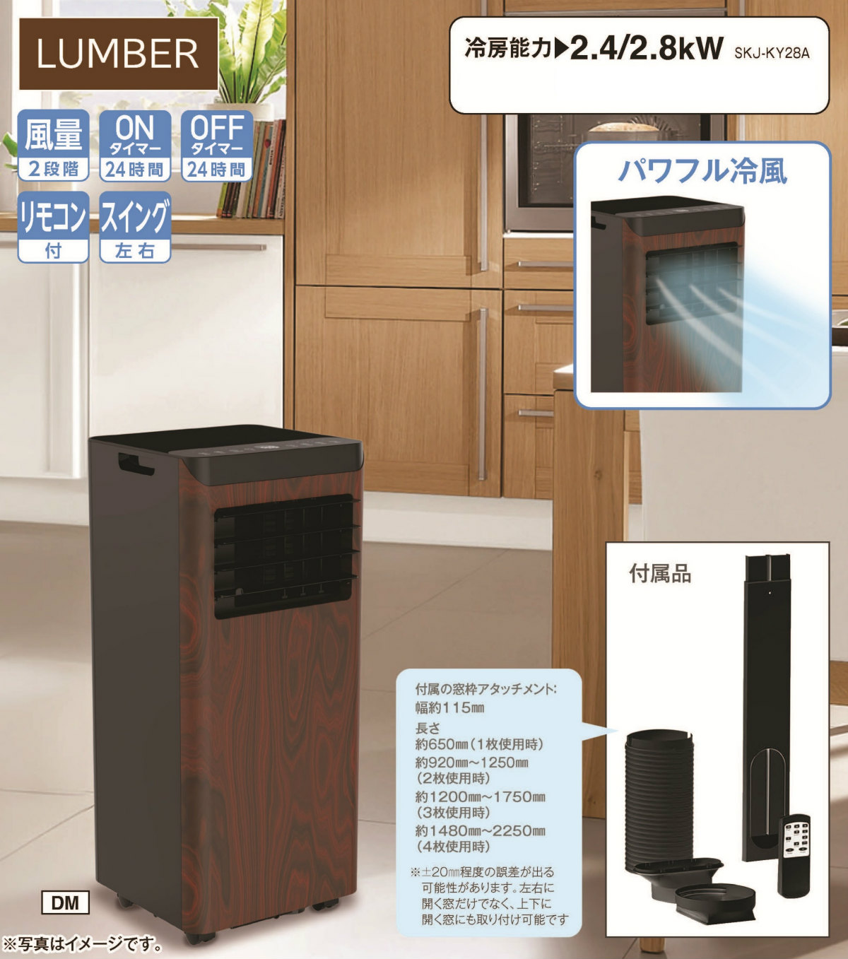 S.Kjapan 【2026年モデル】SKJ-KY28A(DM) 冷房専用 エスケイジャパン