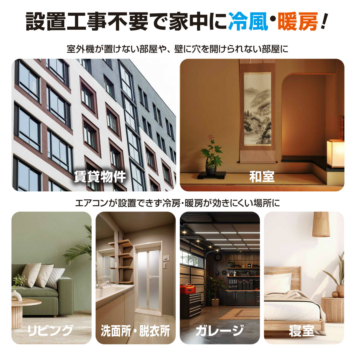 S.Kjapan 【2026年モデル】エスケイジャパン 移動式エアコン 冷暖房
