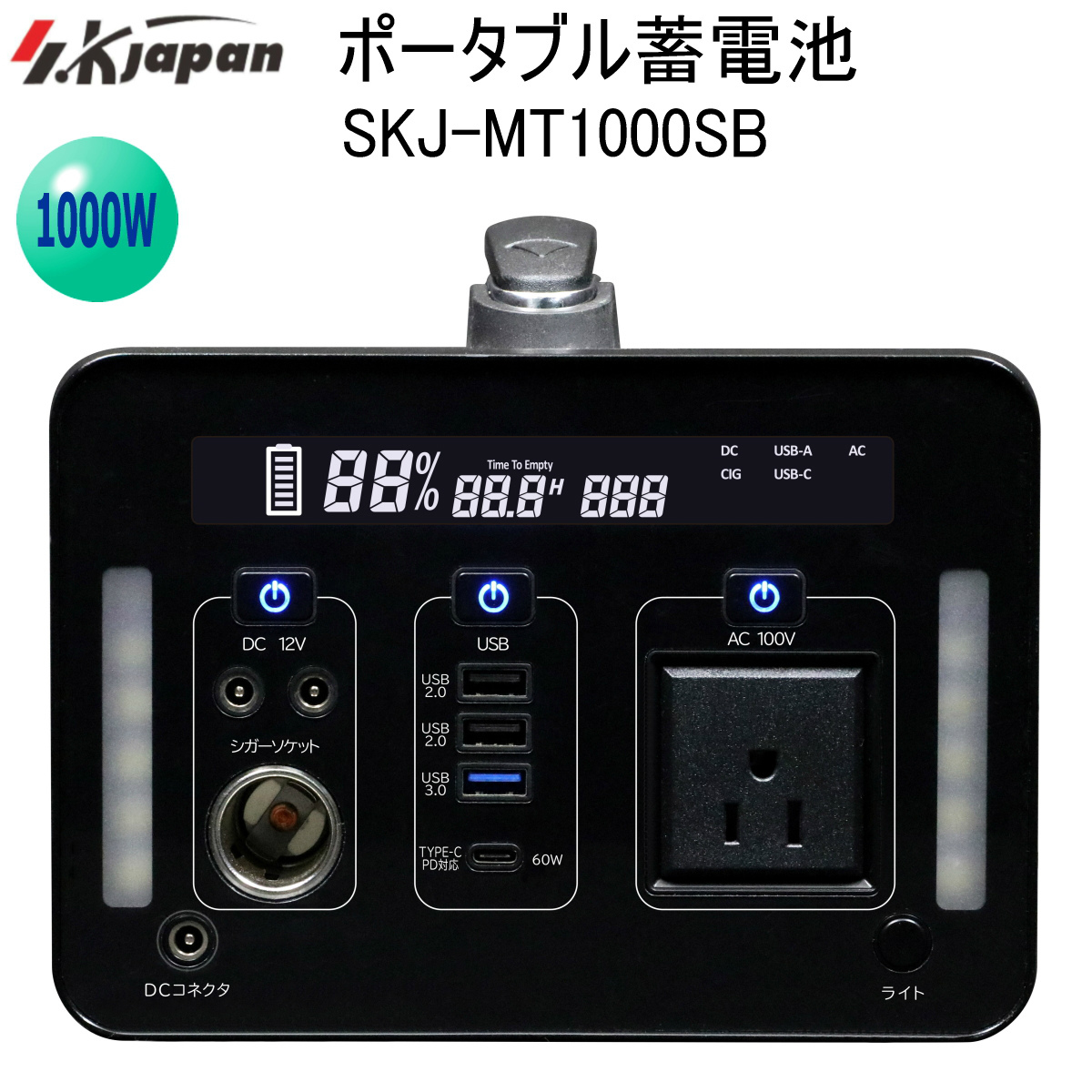 HOT エスケイジャパン 電源確保 1000W i-shopさくらPayPayモール店 - 通販 - PayPayモール ポータブル蓄電池 SKJ-MT1000SB アウトドア 緊急時 災害時 100%新品人気SALE