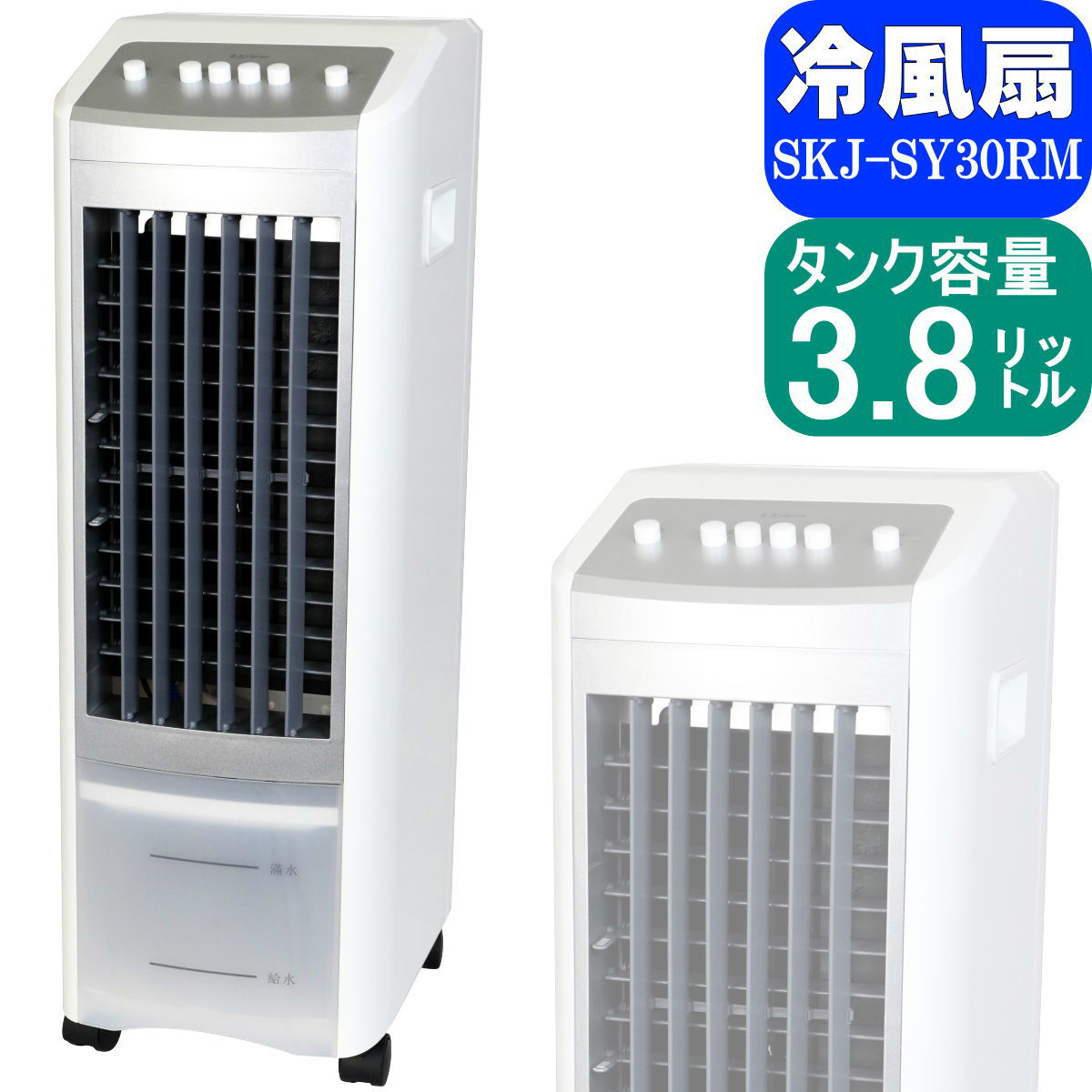 楽天市場】エスケイジャパンセールス SKJ 冷風扇 マイコン式
