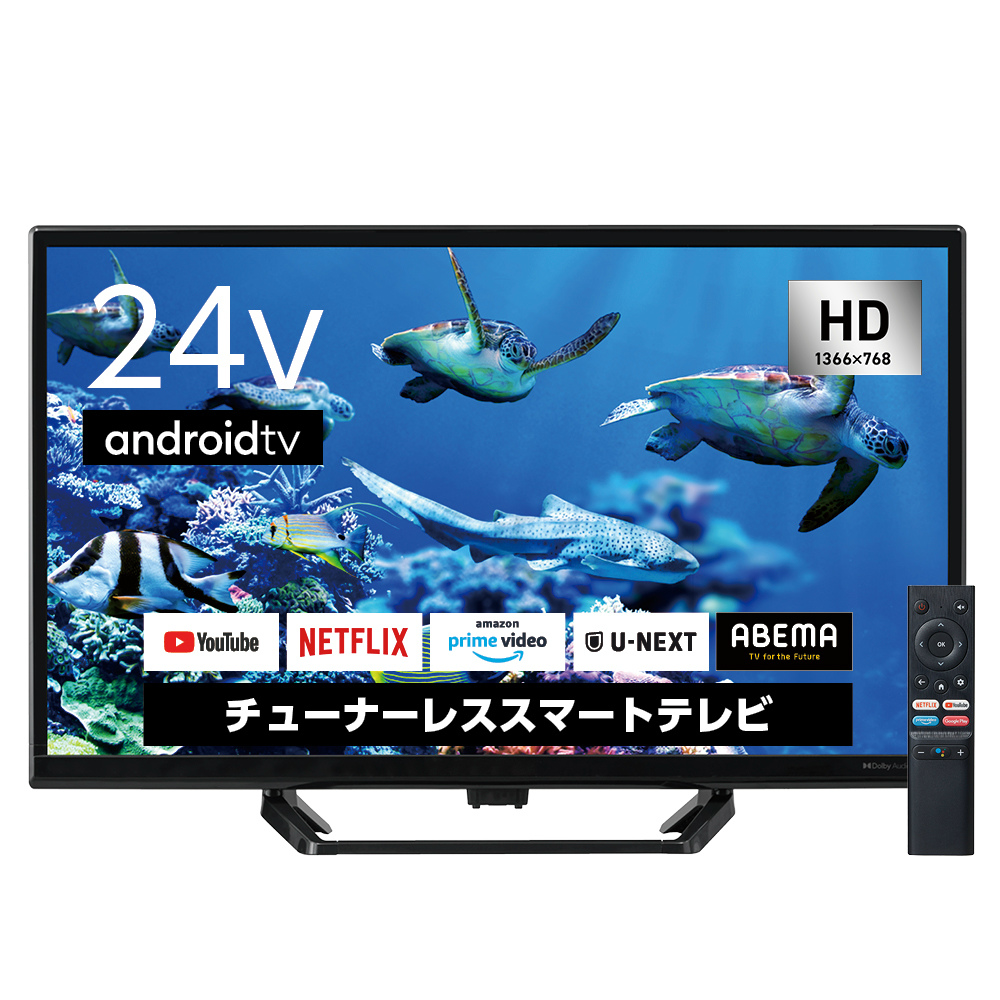 24型 AndroidTV搭載 チューナーレス スマートテレビ SLHD241B