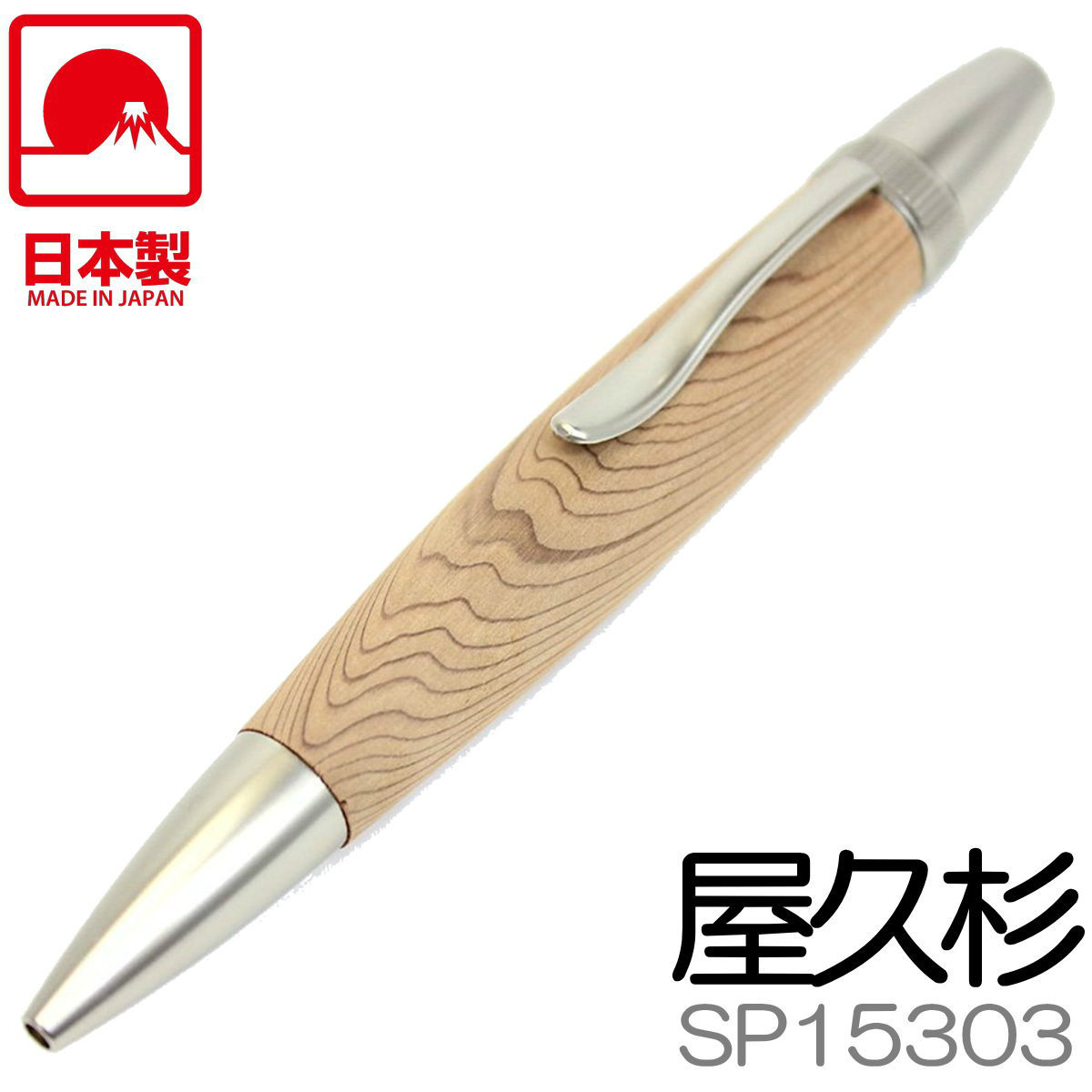PARKER F-STYLE 手作りボールペン | 屋久杉 やくすぎ 縁起杢