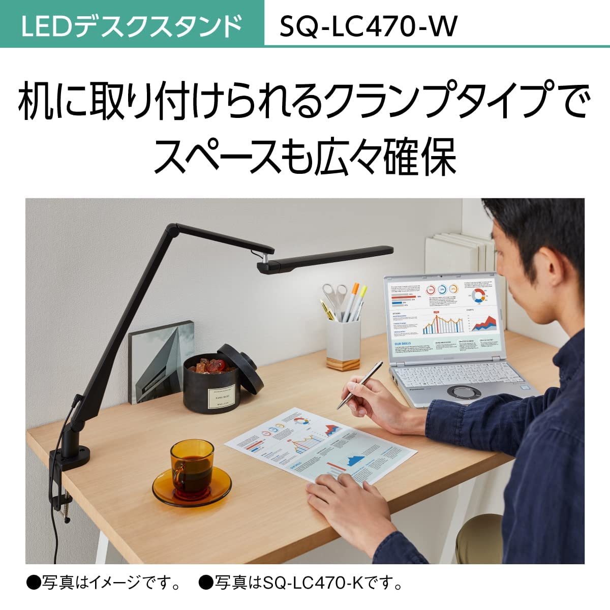 パナソニック パルック LEDデスクスタンド SQ-LC470-W ホワイト仕上