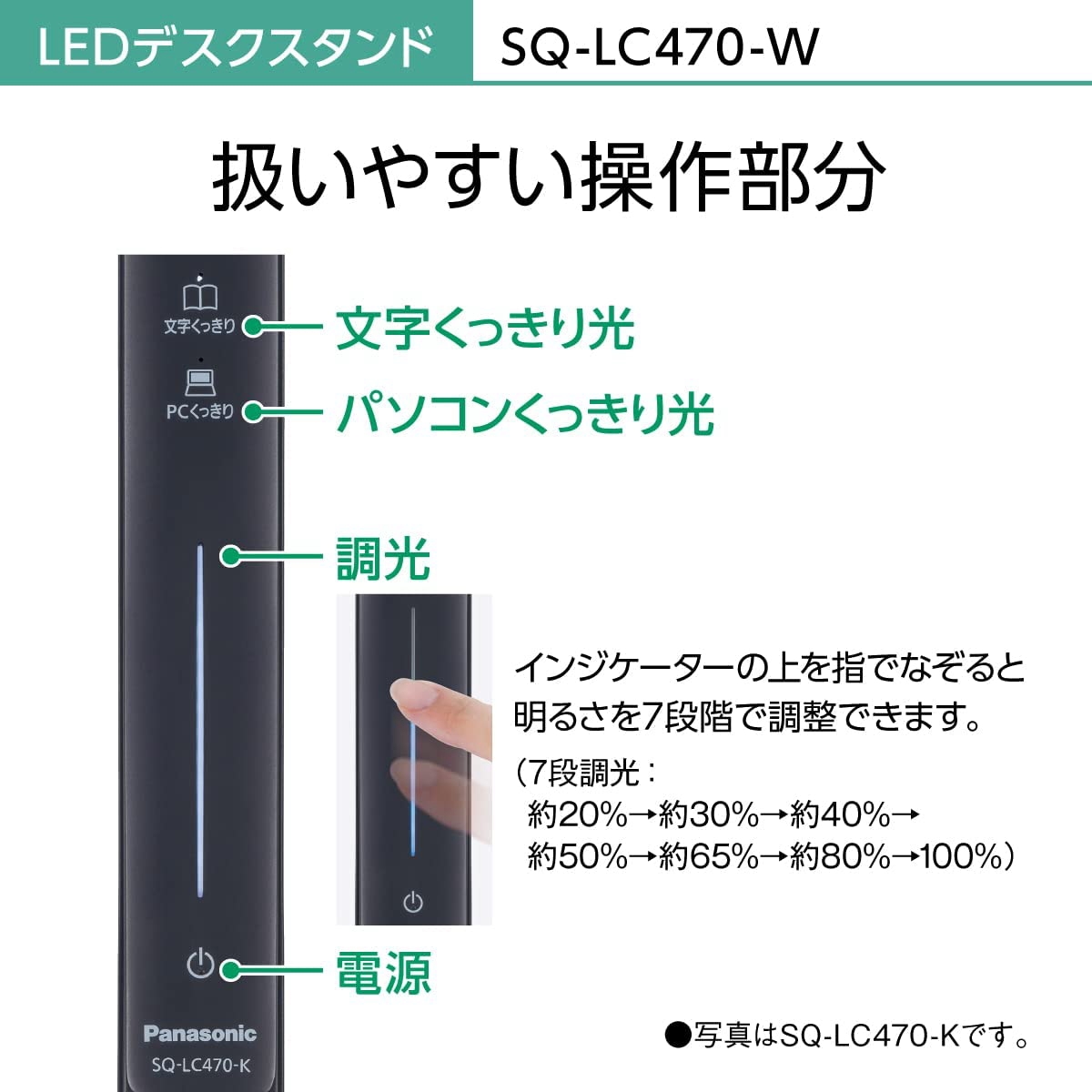 パルック パナソニック LEDデスクスタンド SQ-LC470-W ホワイト