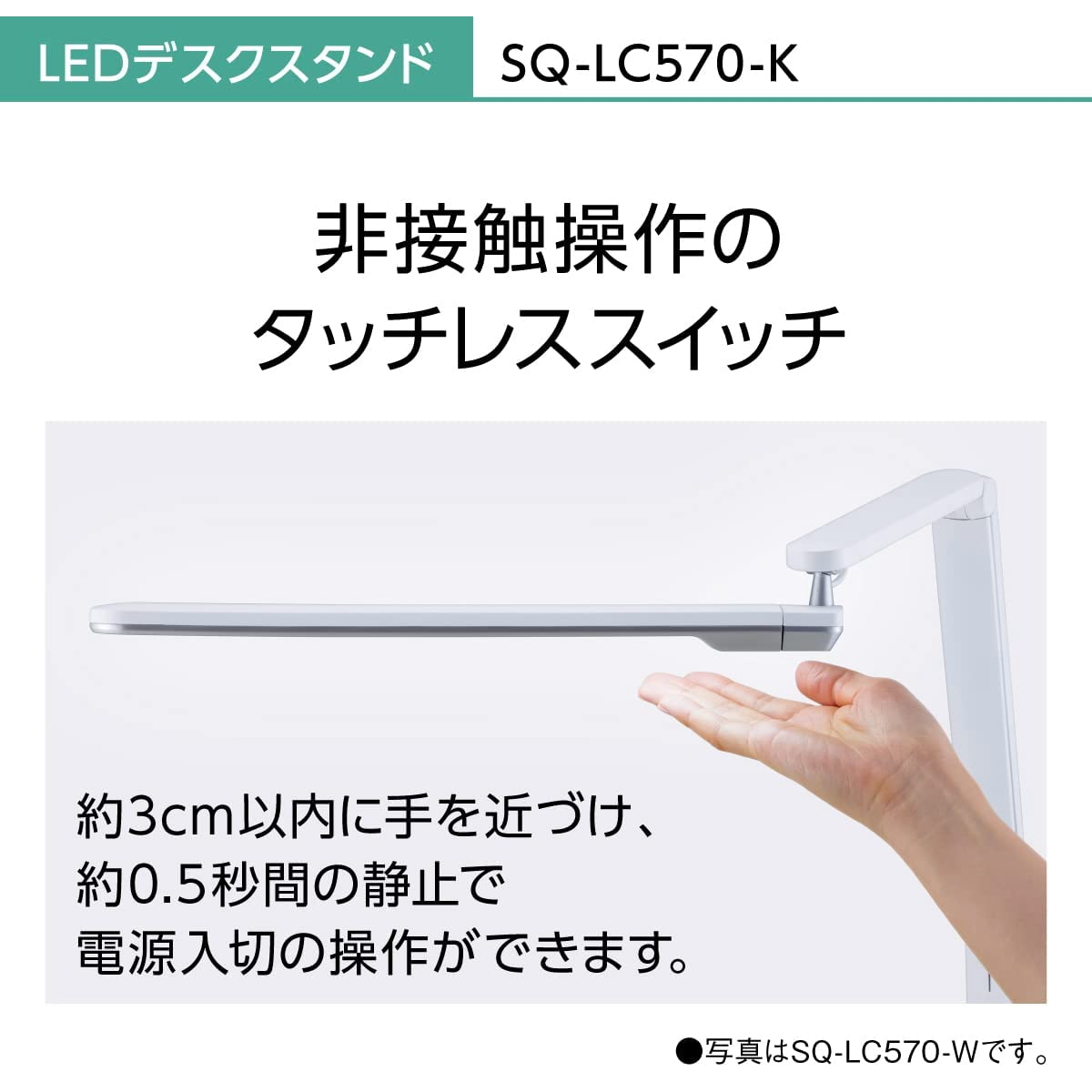 パルック パナソニック LEDデスクスタンド SQ-LC570-K ブラック