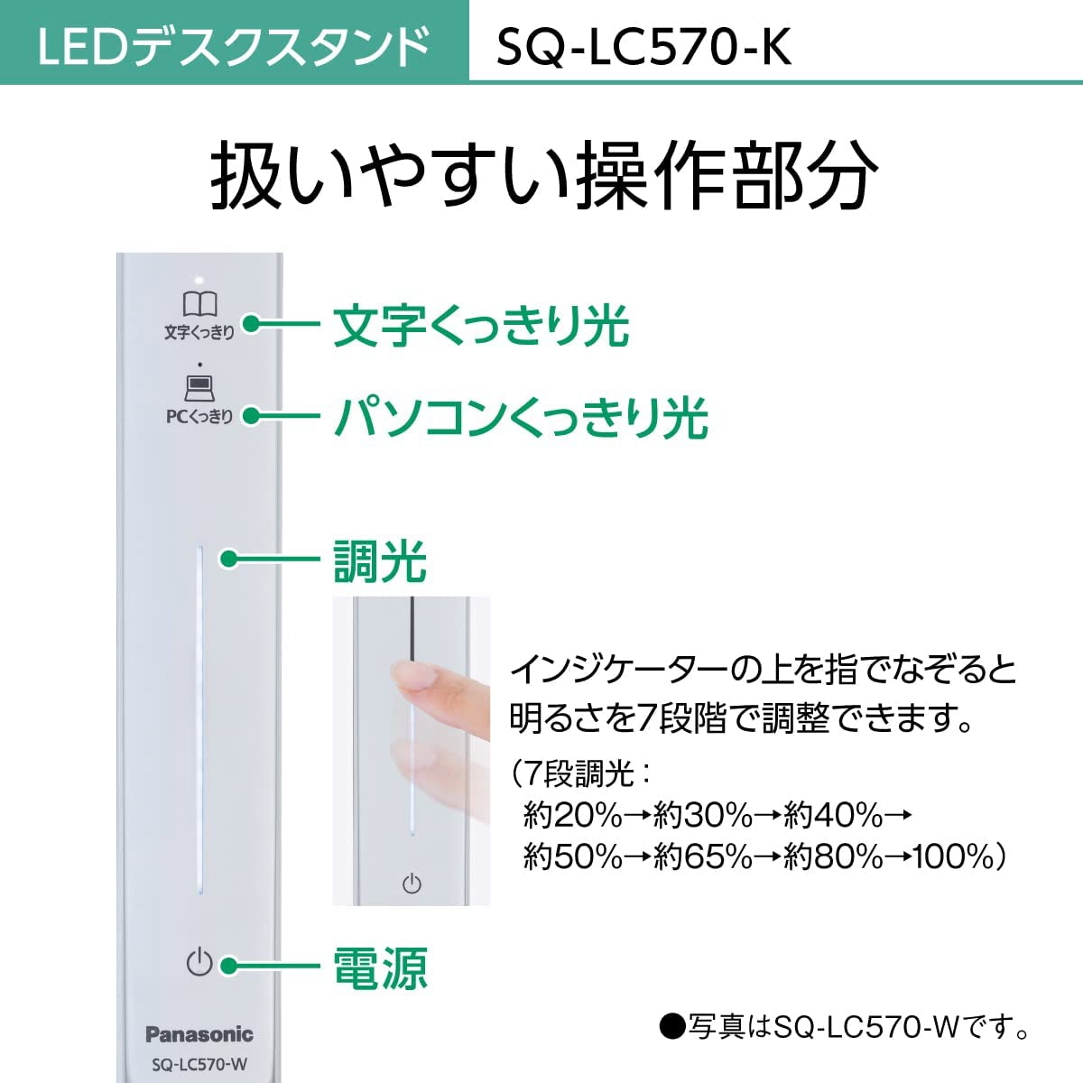 パルック パナソニック LEDデスクスタンド SQ-LC570-K ブラック