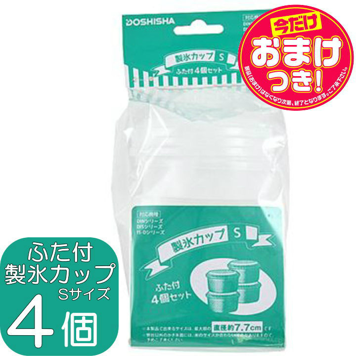 かき氷 カップ Sサイズ 2400個
