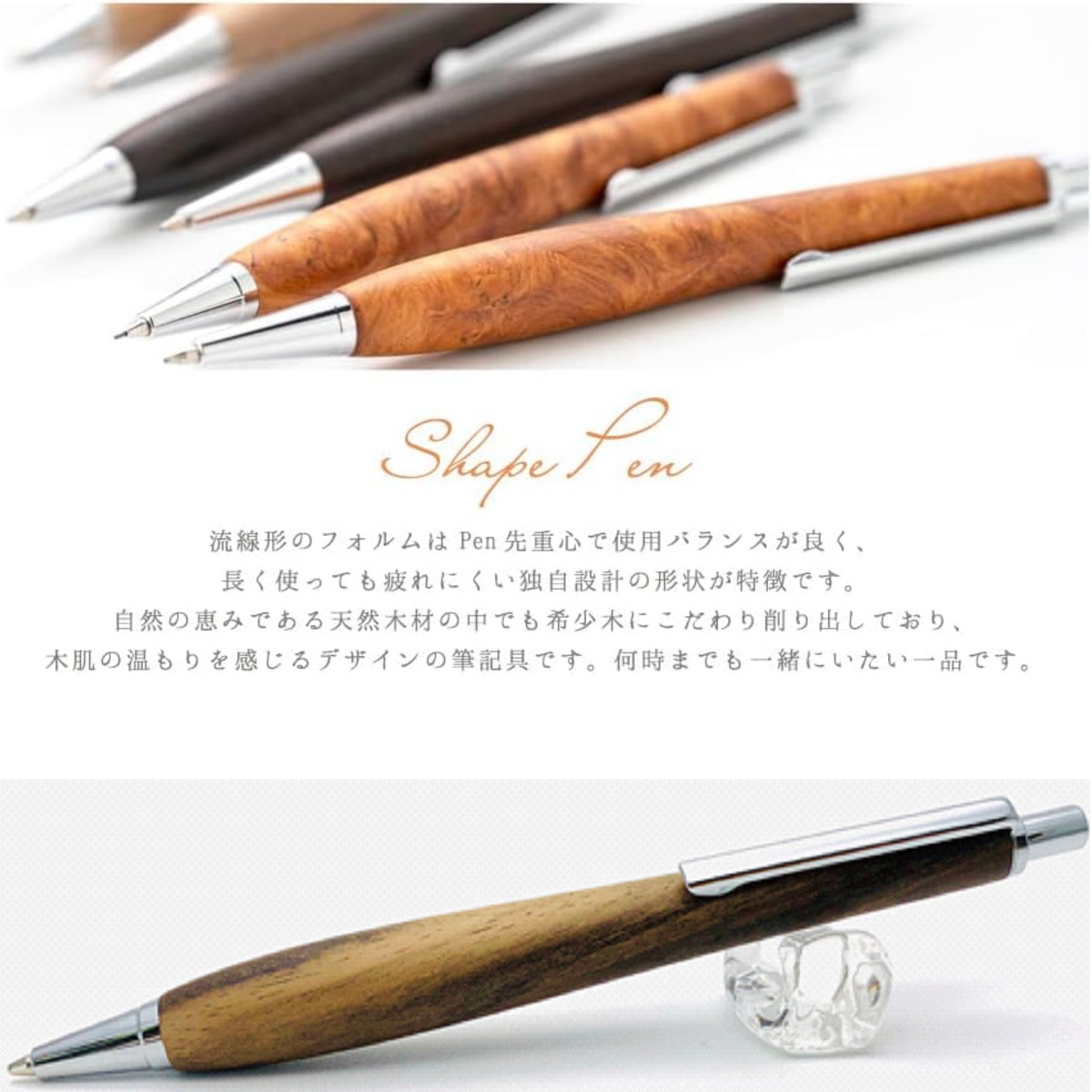 Shape Pen シェイプペン 木製シャープペン 黒柿 SS1520 0.5mm芯 ノック式 軸径13mm シャーペン 日本製 : ss1520 :  i-shopさくら Yahoo!店 - 通販 - Yahoo!ショッピング