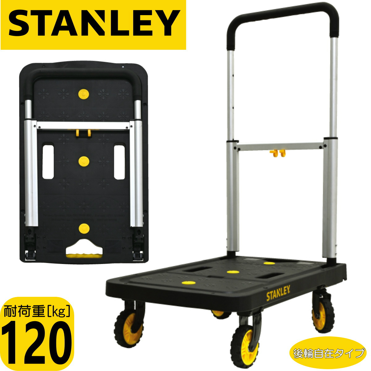 STANLEY スタンレー SXWT-PC517B プラットフォームトラック 後輪自在