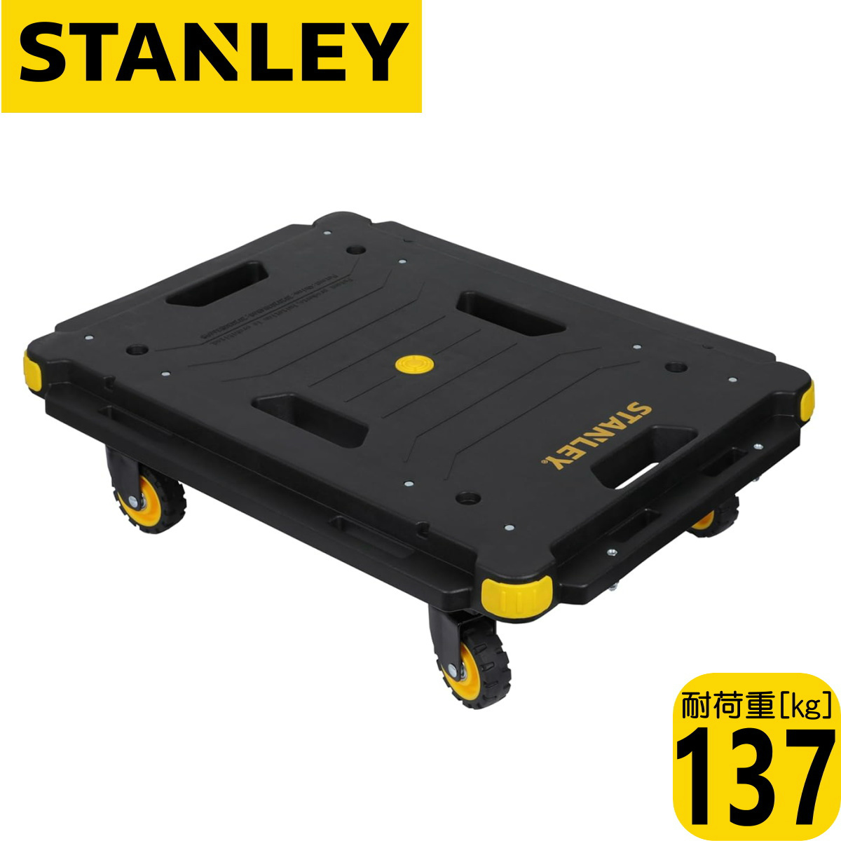STANLEY スタンレー SXWT-PC531 フラットカート 平台車 運搬台車