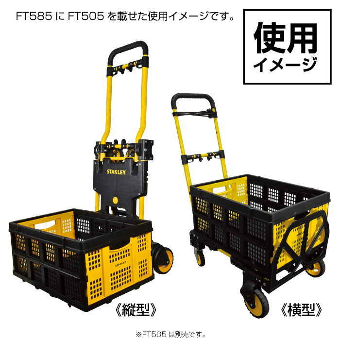 STANLEY STANLEY SXWTD-FT585 折り畳み式 2Wayハンドトラック 1年保証
