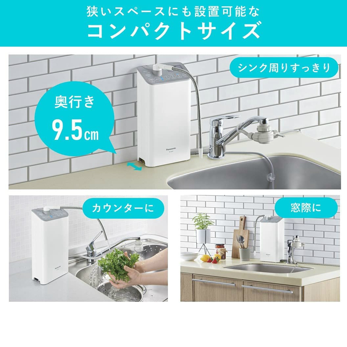 Panasonic パナソニック アルカリイオン整水器 TK-AS47-H ライトグレー