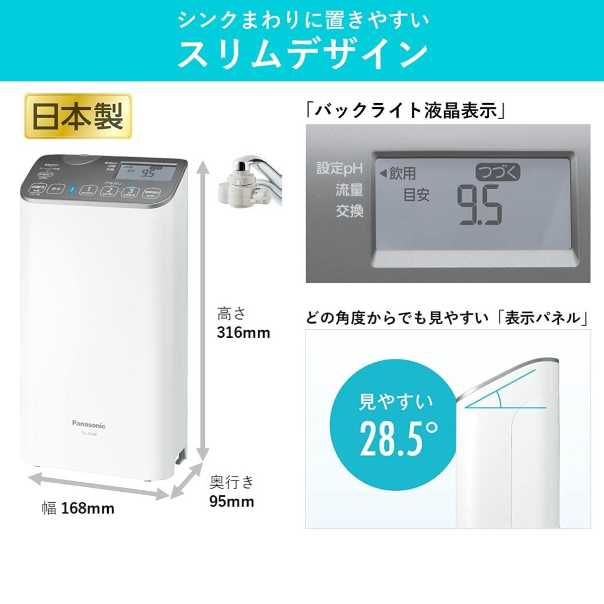 Panasonic（パナソニック） アルカリイオン整水器 TK-AS48-S