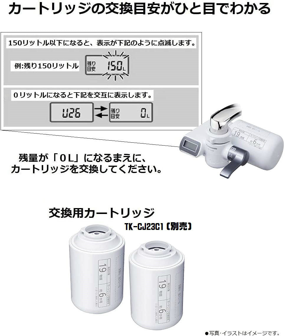 Panasonic 浄水器 蛇口直結型 | TK-CJ23-H | 19物質除去 | メタリック 