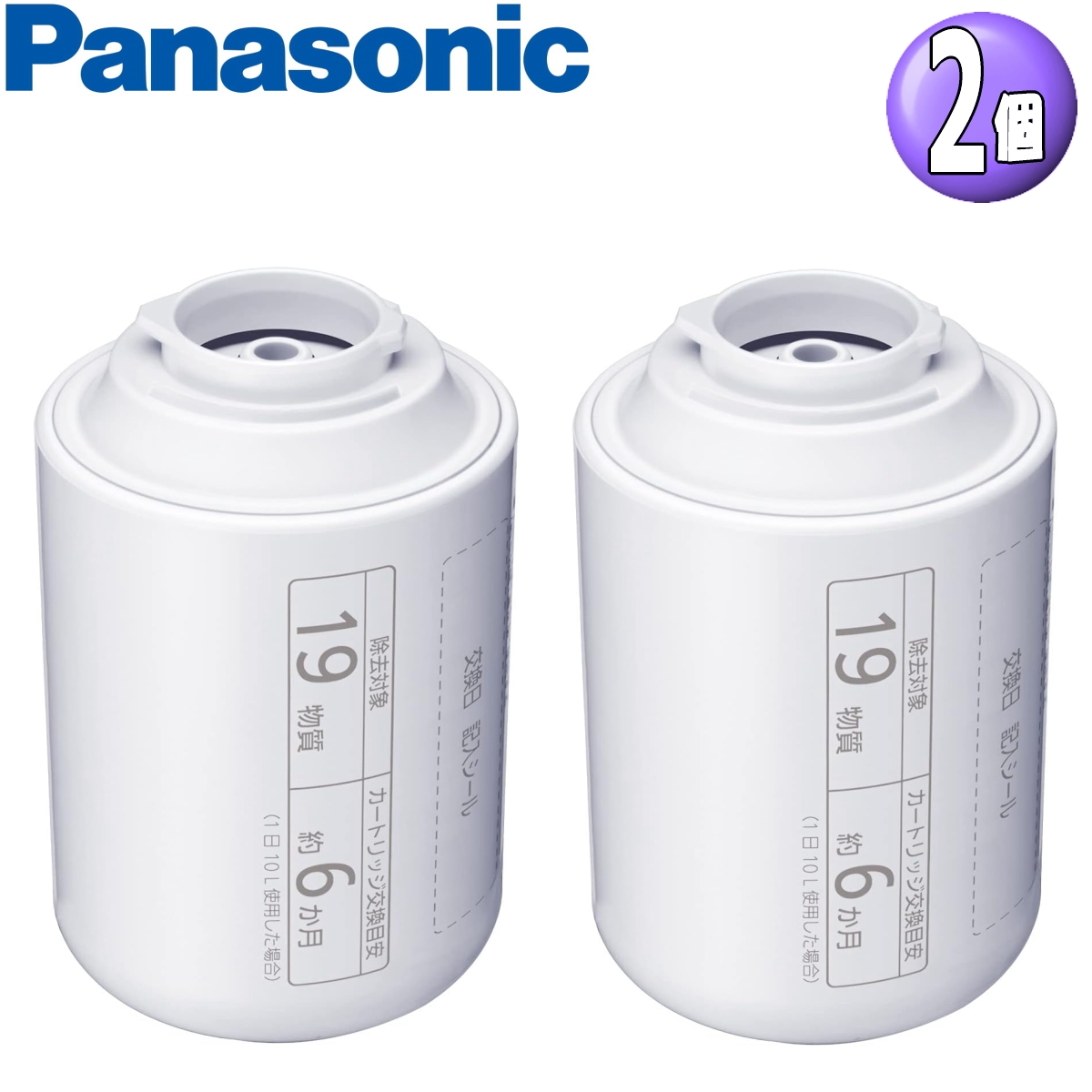 Panasonic浄水器交換用カートリッジTK-CJ23C2 Amazon.co.jp: パナソニック 浄水器カートリッジ 蛇口直結型用 2