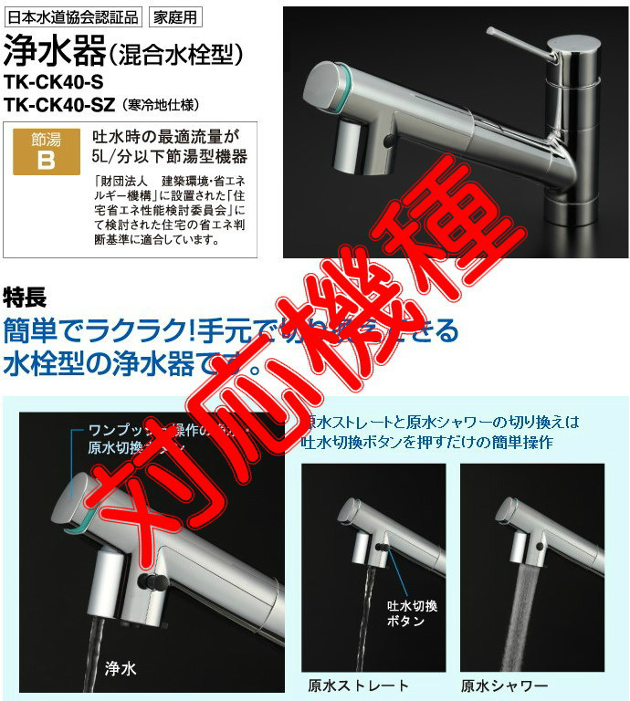 Panasonic TK-CK40C3 浄水器カートリッジ 3個入り Panasonic（パナソニック） Panasonic TK-CK40C3 浄水カートリッジ 3本