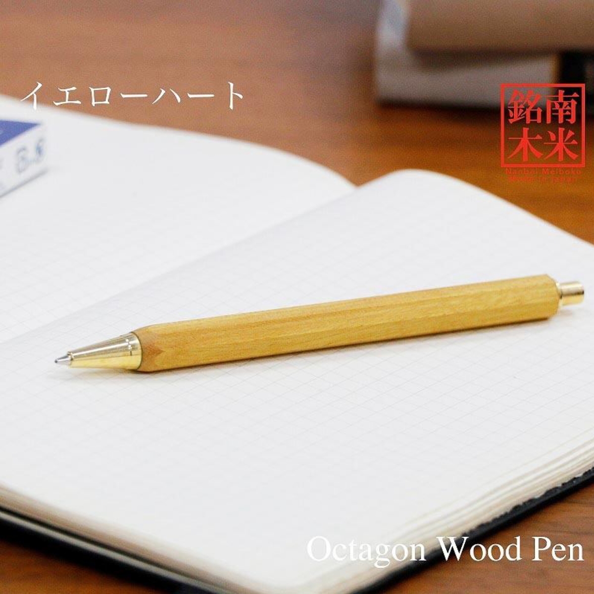 八角シャープPen 木製シャープペン TOW200 0.5mm芯 ノック式 軸径10mm ギフト 日本製｜i-shop-sakura｜04