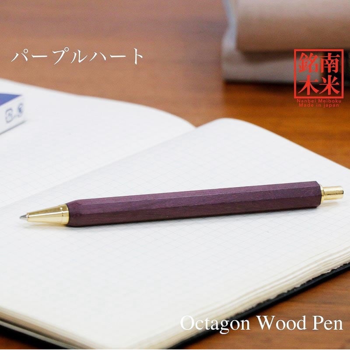 八角シャープPen 木製シャープペン TOW200 0.5mm芯 ノック式 軸径10mm ギフト 日本製｜i-shop-sakura｜05