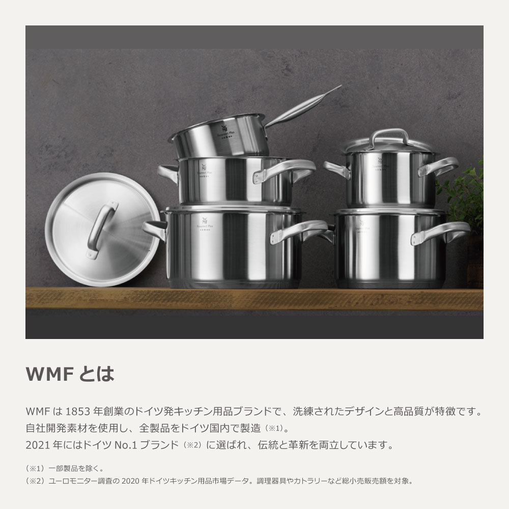 WMF（ヴェーエムエフ） アイコニック ハイキャセロール 24cm 5.7L
