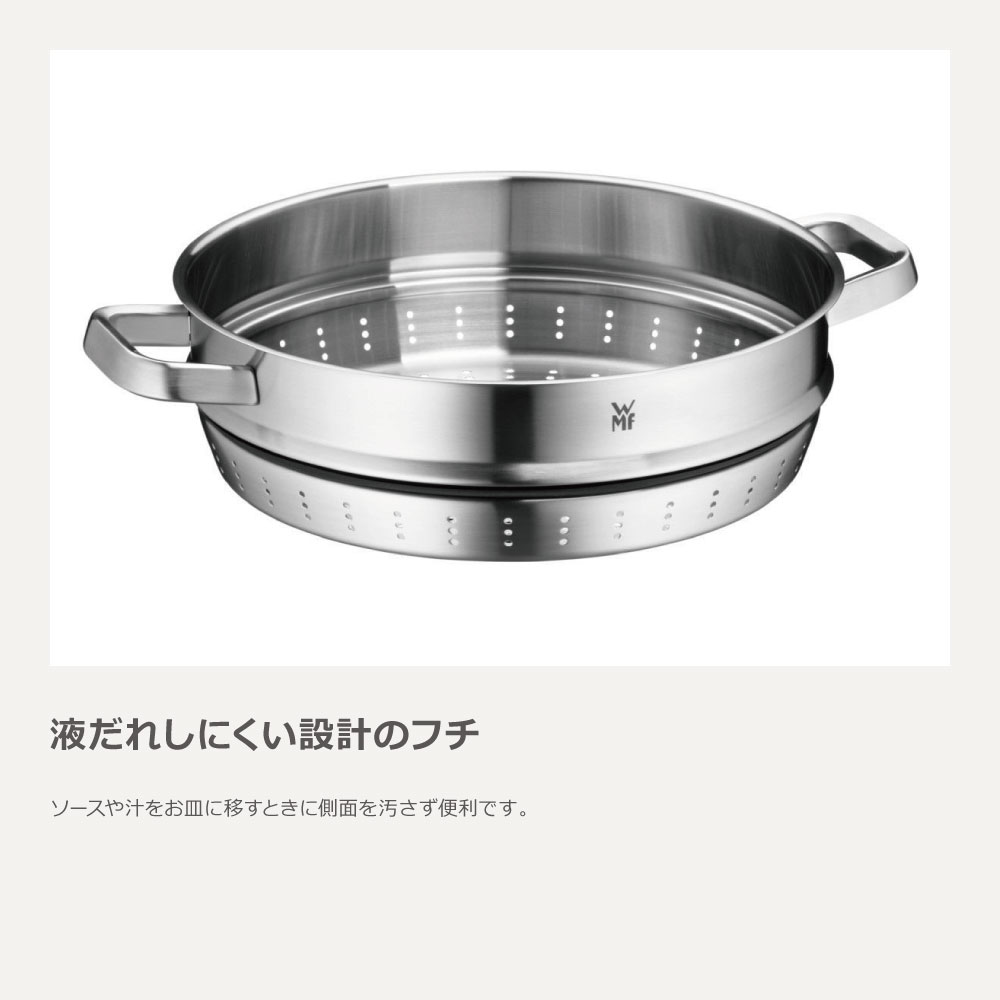 WMF（ヴェーエムエフ） 取っ手熱くならない 浅型 ステンレス鍋