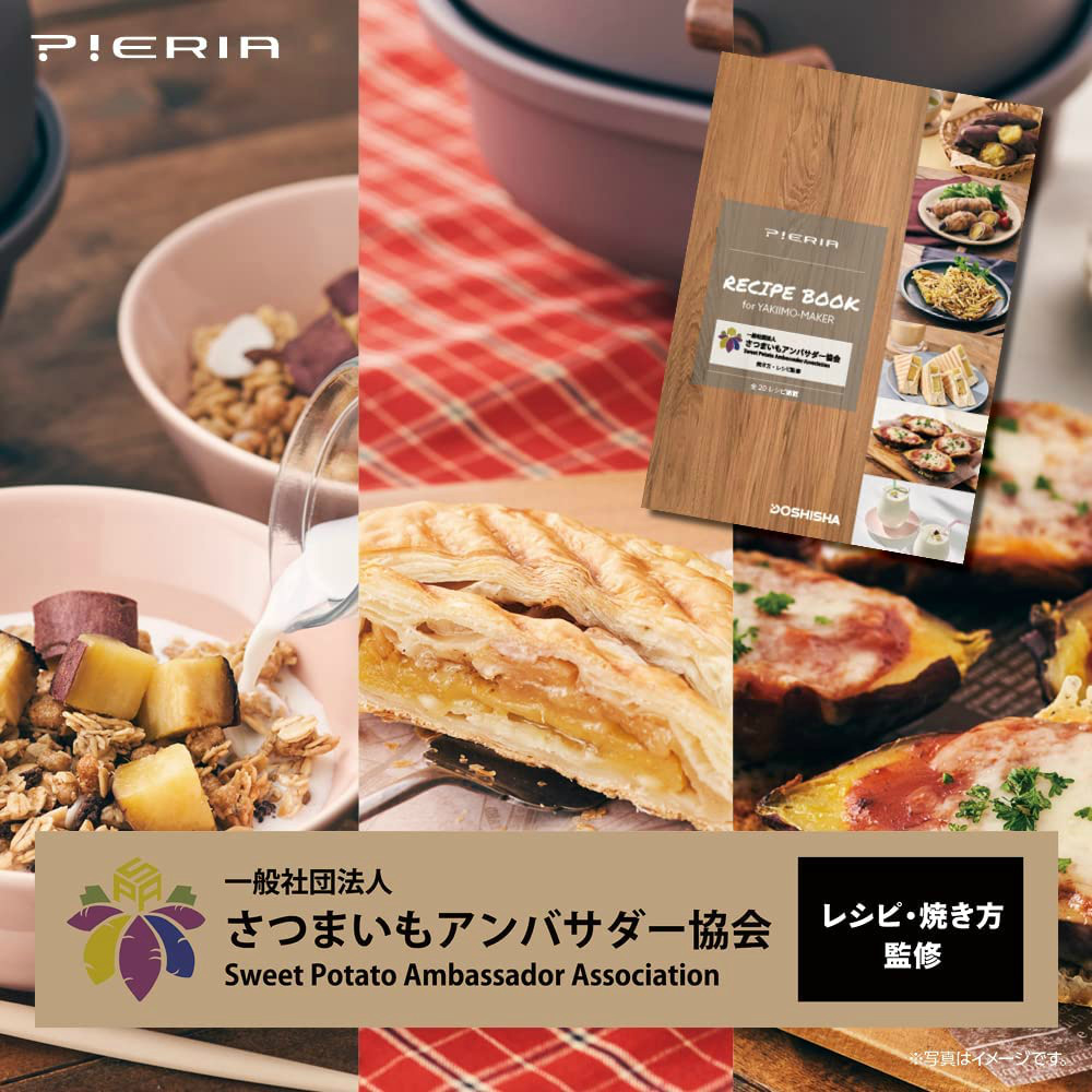 2022年モデル】PIERIA 焼き芋メーカー WFX-101 | 備長炭プレート 焼き方レシピ付 | ドウシシャ 1年保証  :wfx-101:i-shopさくら Yahoo!店 - 通販 - Yahoo!ショッピング