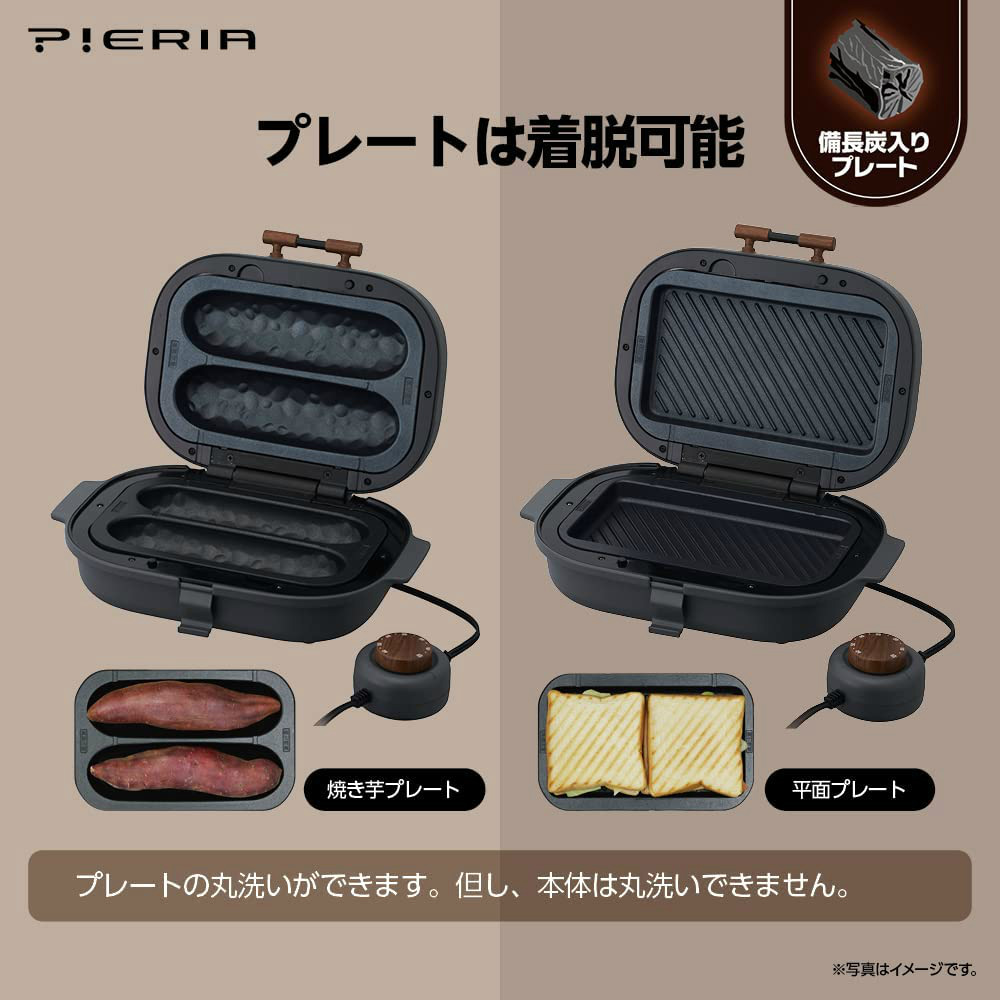 2022年モデル】PIERIA 焼き芋メーカー タイマー 平面プレート付 WFX-102T | 備長炭プレート 焼き方レシピ付 | ドウシシャ  1年保証 :wfx-102t:i-shopさくら Yahoo!店 - 通販 - Yahoo!ショッピング