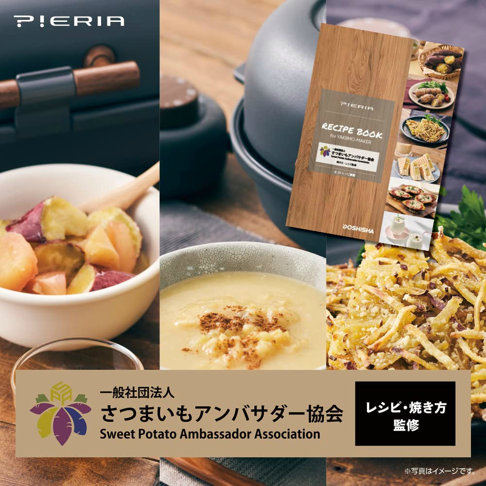 2022年モデル】PIERIA 焼き芋メーカー タイマー 平面プレート付 WFX-102T | 備長炭プレート 焼き方レシピ付 | ドウシシャ 1年保証  :wfx-102t:i-shopさくら Yahoo!店 - 通販 - Yahoo!ショッピング