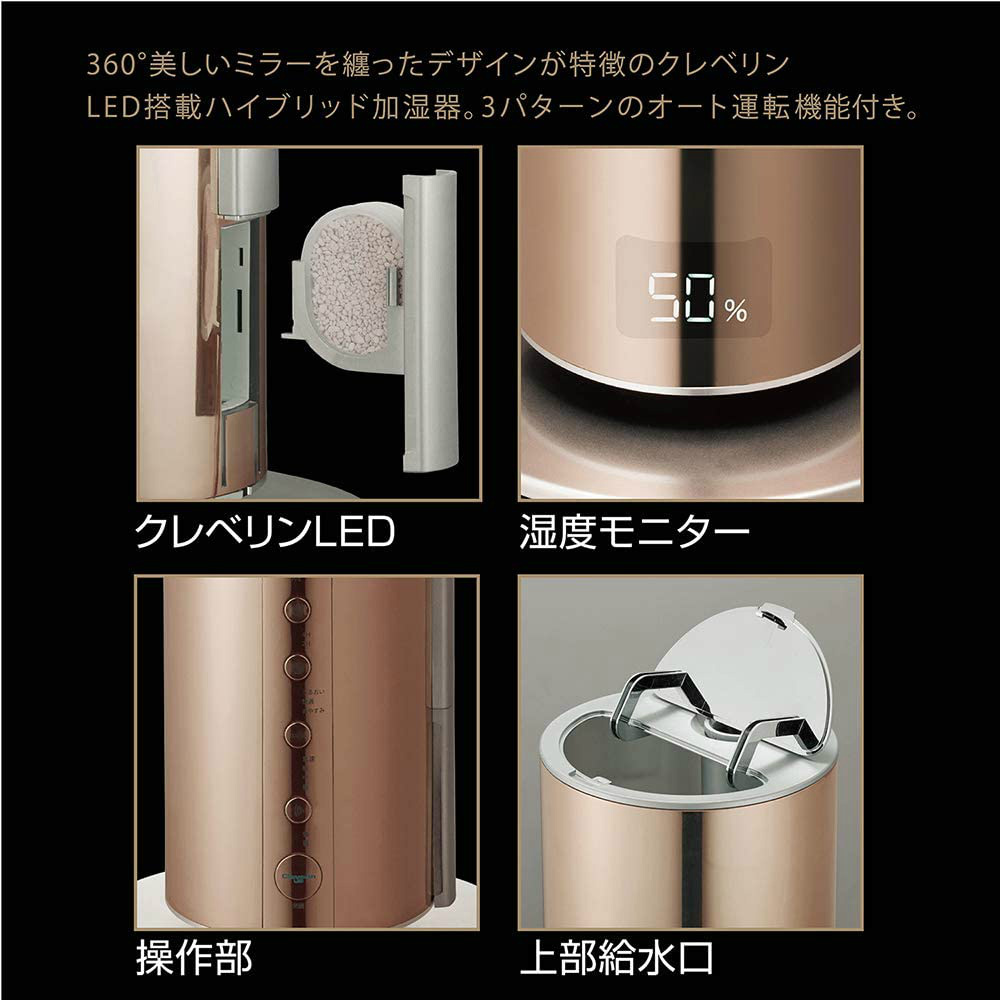 クレベリンLED搭載 上部給水式 ハイブリッド加湿器 WHK-1217CL-BK