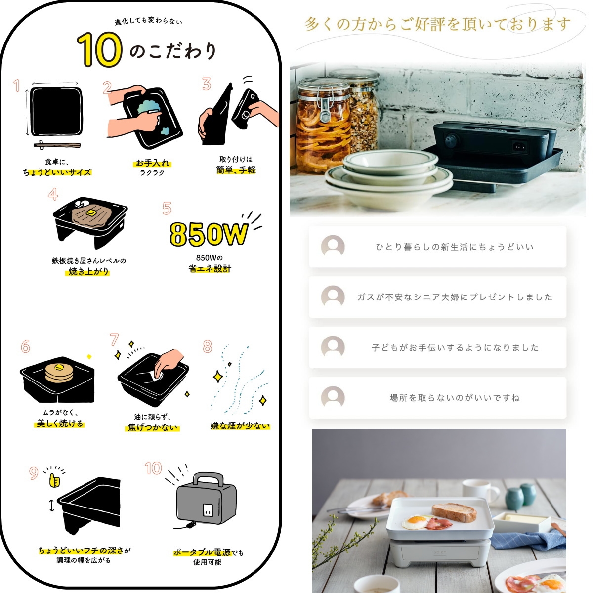 abien abien MAGIC GRILL S アビエン マジックグリルS ホットプレート