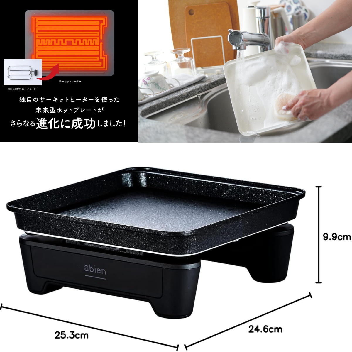 abien abien MAGIC GRILL S アビエン マジックグリルS ホットプレート