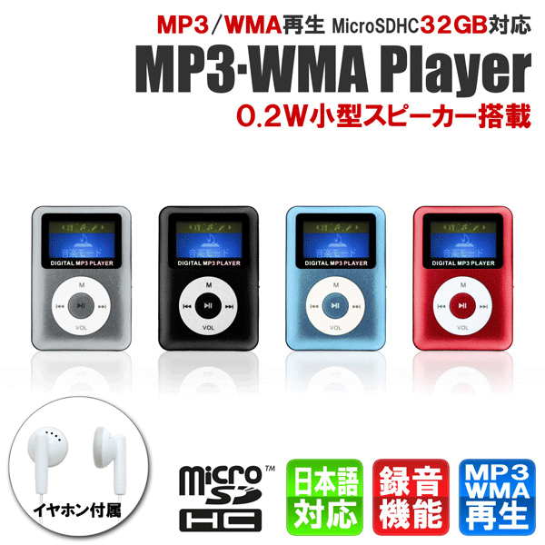 Mp3プレーヤー スピーカー搭載 デジタルオーディオプレーヤー 超小型 ボイスレコーダー 5cm本体 Microsd32gb対応 日本語表示 録音機 マイク 音楽 充電式 Sp08 Buyee Buyee 提供一站式最全面最專業現地yahoo Japan拍賣代bid代拍代購服務 Bot Online