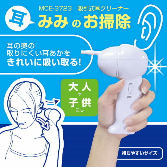 耳かき 耳掃除 イヤークリーナー 痛くない シリコン みみかき 電動