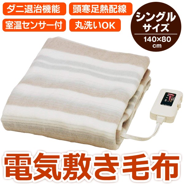 Sugiyama 電気敷き毛布 140×82cm 日本製 洗える ダニ退治 - 空調