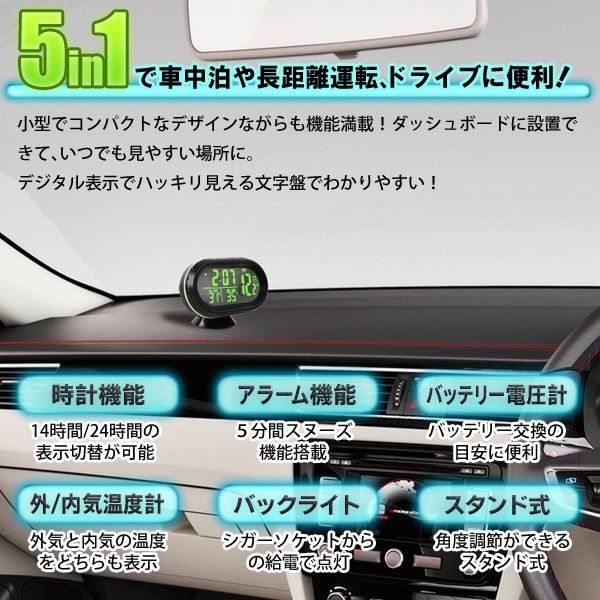 コンパクト多機能 5in1 自動車バッテリー電圧計 車中泊 長距離 ドライブ旅行等に 12v 温度計 時計 アラーム機能 最安セール 車載用 バッテリー電圧計 Buyee Buyee Japanese Proxy Service Buy From Japan Bot Online