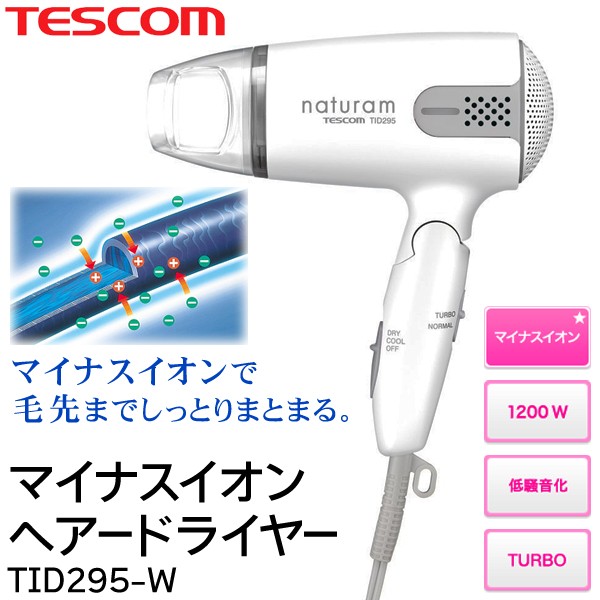 テスコム TESCOM マイナスイオンで髪ツヤ 傷みを抑える！ヘアー