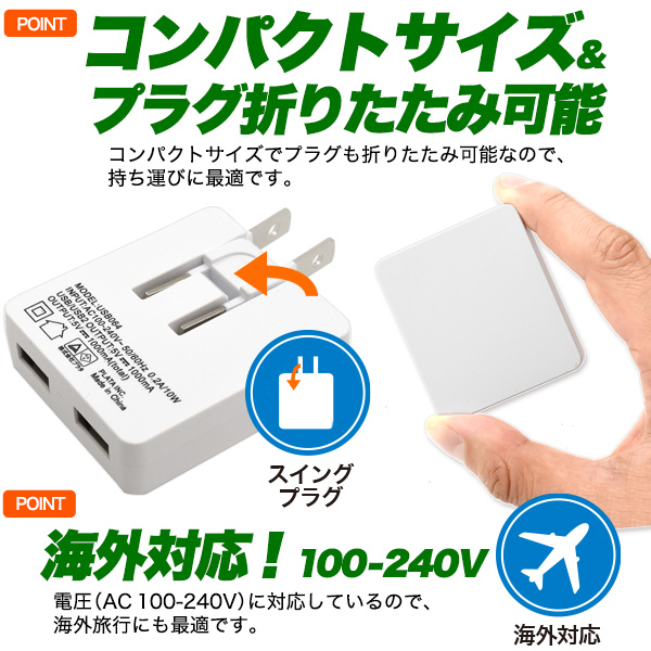 usb コンセント 2台同時充電 2ポートUSB ACアダプター iPhone