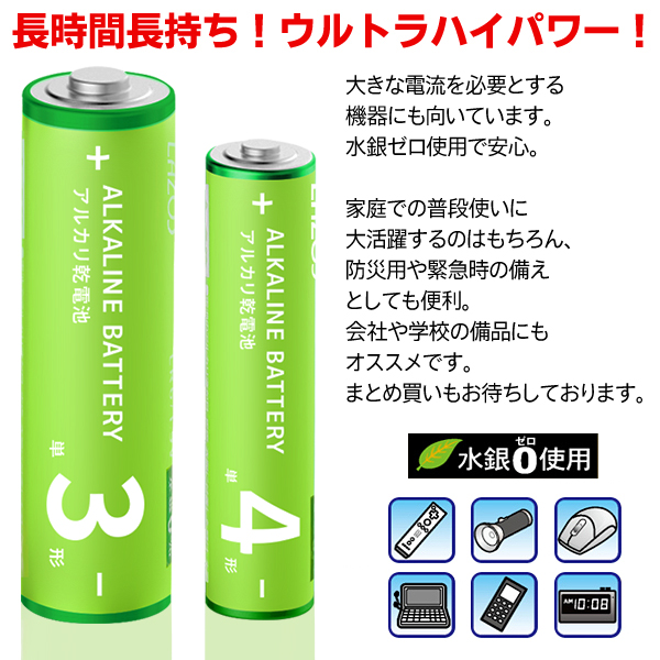 最安値　アルカリ乾電池 100本 単四電池 単４ メルカリ便 おもちゃ Panasonic アルカリ乾電池 4本 セット 単3形 単4形 10年保存