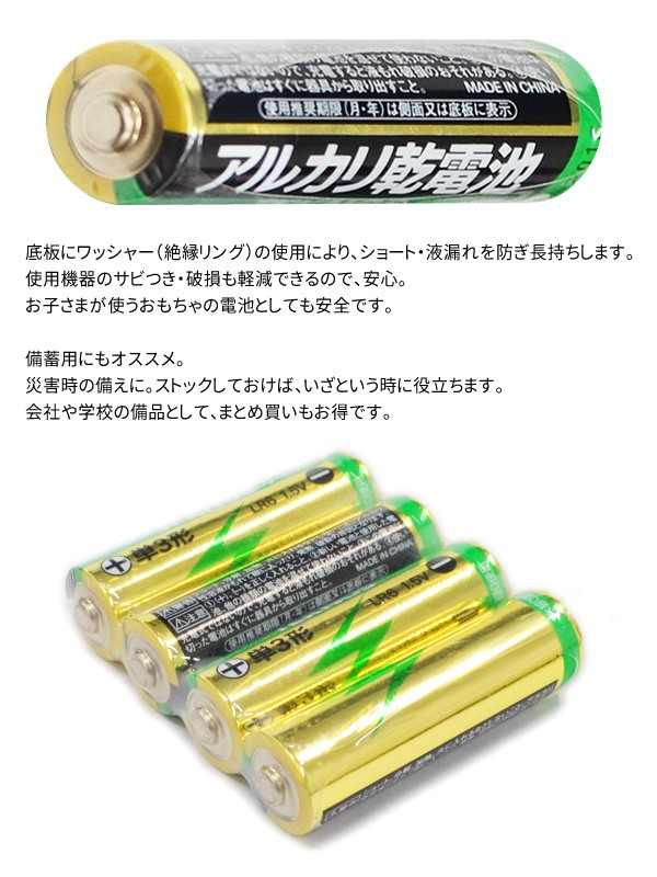 1本→衝撃の10円以下！アルカリ乾電池 単3形 単4形 4本セット 長持ち