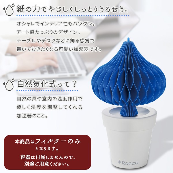 エレメンツ 暖房関連グッズ 自然気化式加湿器 どこでも