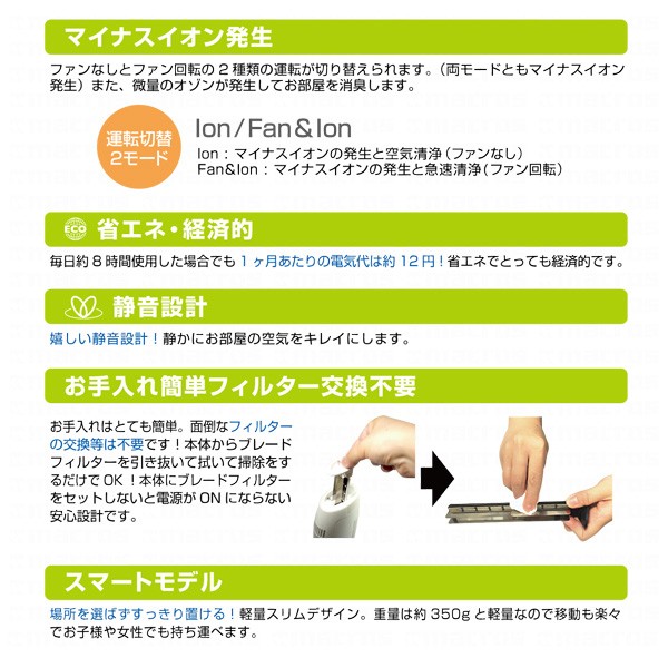 空気清浄機 コンパクト 消臭 マイナスイオン発生器 脱臭機 小型 静音