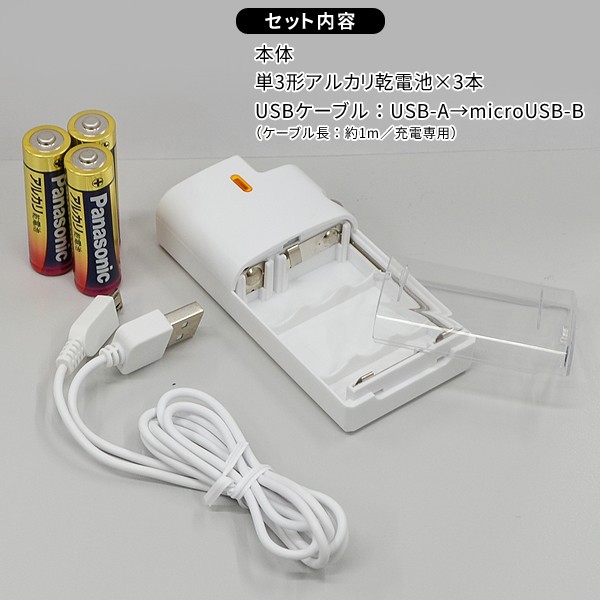 2in1スマホ用充電器 コンセント充電 乾電池充電 iPhone対応