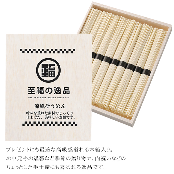播州そうめん　合計10.8キロ　そうめん　1.8キロ×6箱 クーポン対象】黒帯 特級 播州そうめん 10束入 30箱セット 1箱