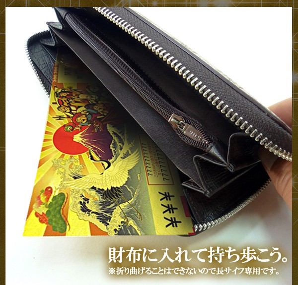 【宝くじ高額当選実績】金運招福だるまセット 送料無料 開運グッズ 宝くじ レプリカ 3枚セット ジャンボ 高額