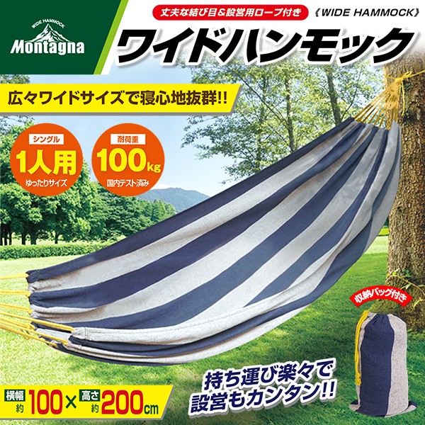 ハンモックベルト 2本セット 極太カラビナ付き 多目的ベルト