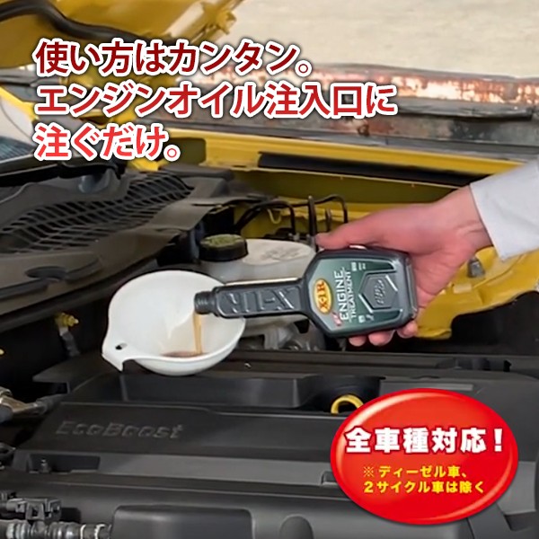 エンジン添加剤セット販売！ ZEKURA CAR μ-CUT BLACK（自動車専用エンジンオイル添加剤
