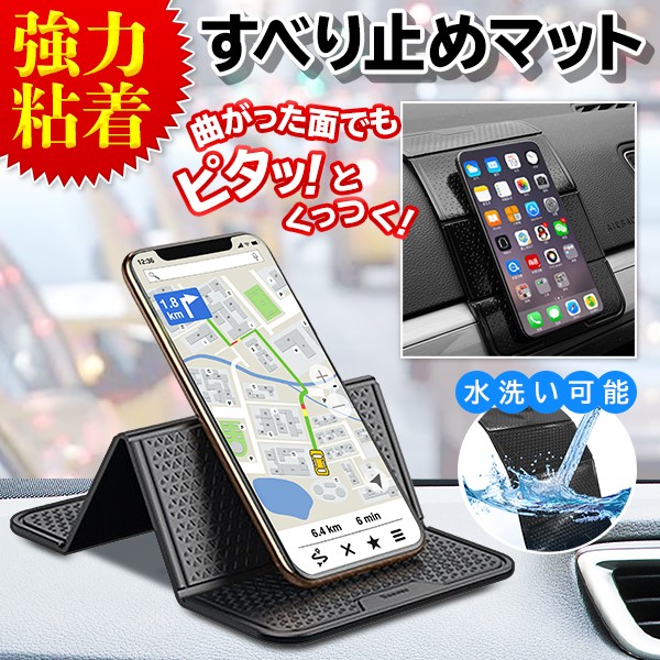 スマホの滑り止め Amazon | HuktDer 滑り止めマット 滑らないシート 車載ホルダー