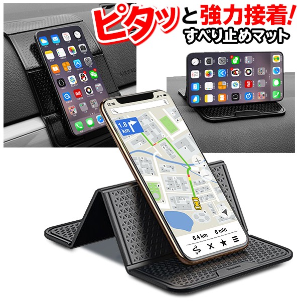 スマホの滑り止め 000000058360_hEf7iYA.jpg