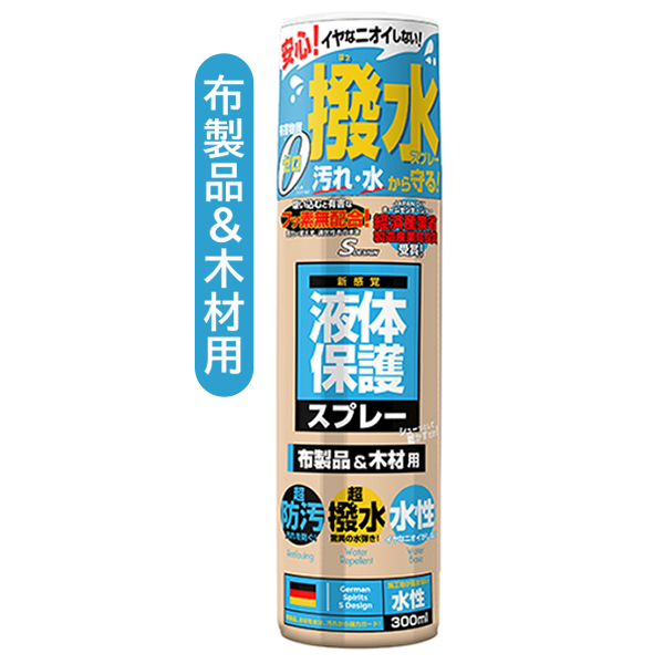 福袋 撥水 液体保護スプレー 日本製 300mL 防水 防汚 撥水剤 車 シューケア・シューアクセサリー