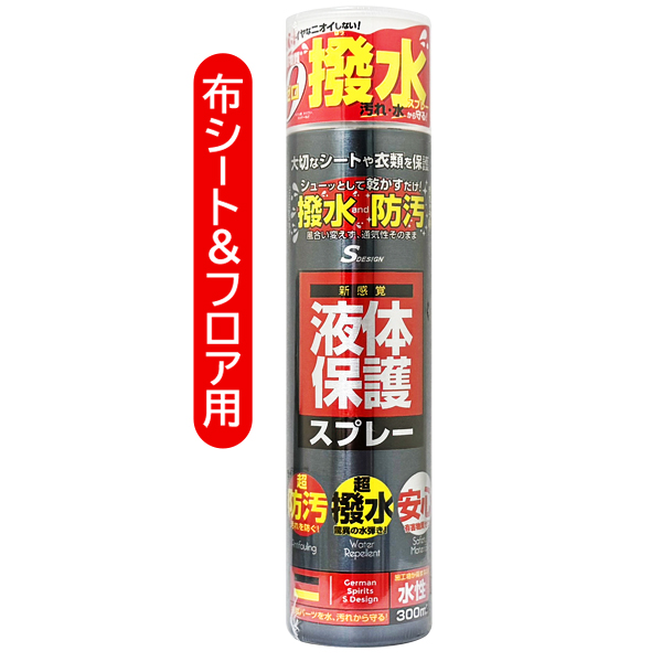 グランドセール 漫画 撥水 車 撥水剤 防汚 防水 300mL 日本製 液体保護スプレー 消臭・芳香剤
